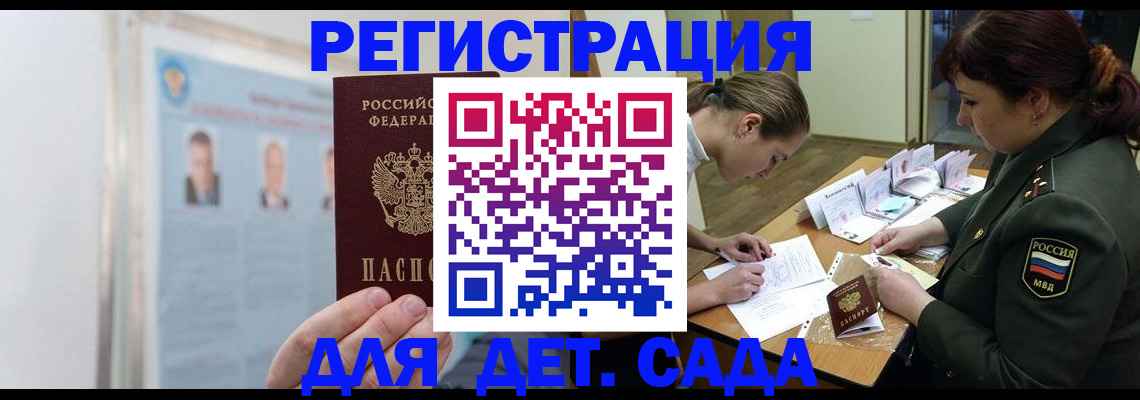 прописка 2025 в Камчатской области