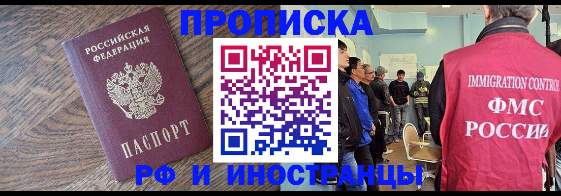 прописка штамп в Камчатской области
