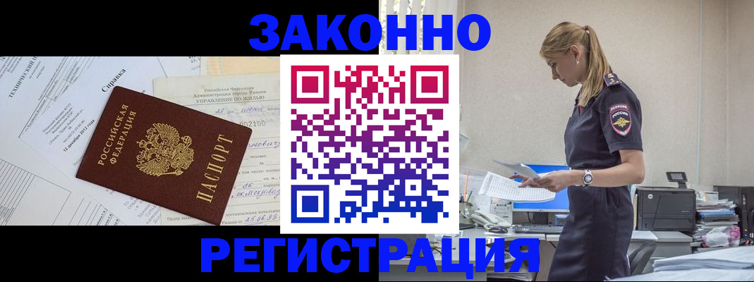 прописка иностранных граждан в Камчатской области