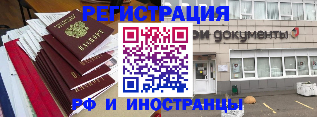 временная регистрация купить в Камчатской области